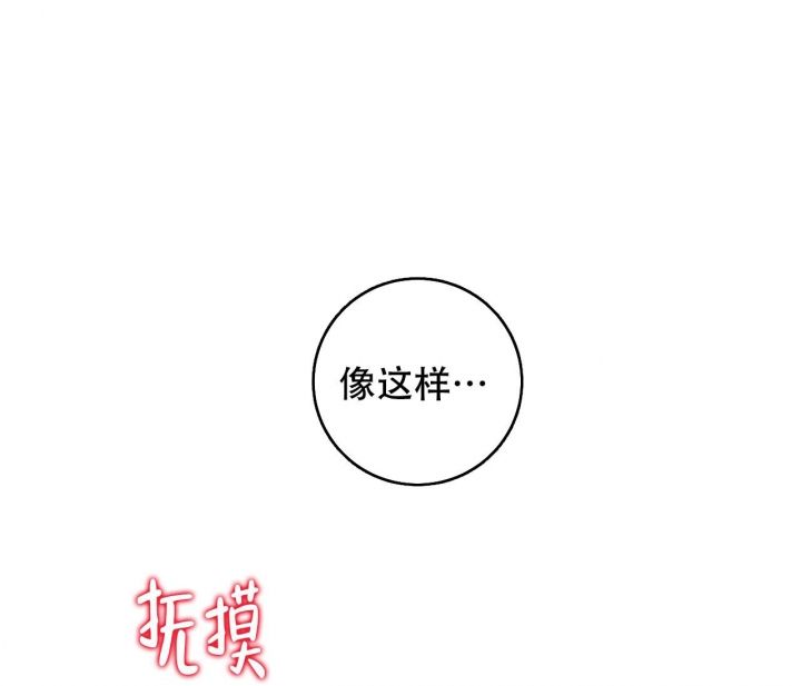 逆鳞 柳下挥漫画,第44话1图