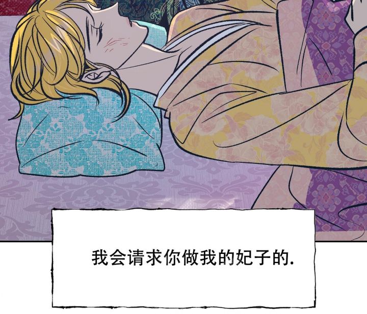 逆鳞最终结局是什么漫画,第41话3图