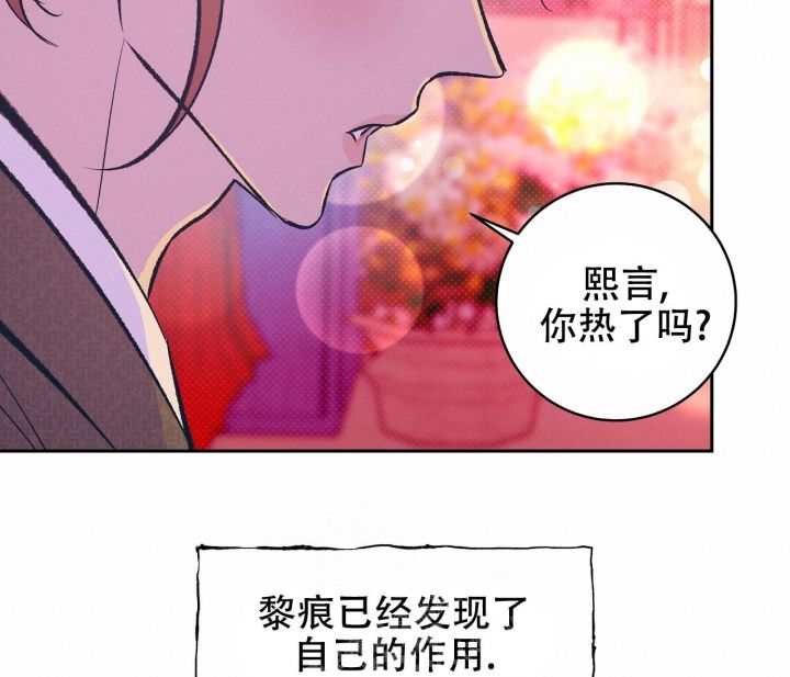 逆鳞韩剧漫画,第39话2图