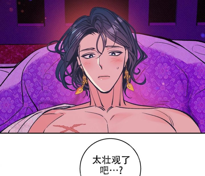 逆鳞最终结局是什么漫画,第44话5图