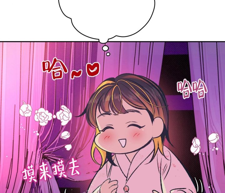 逆鳞陌印漫画,第19话1图