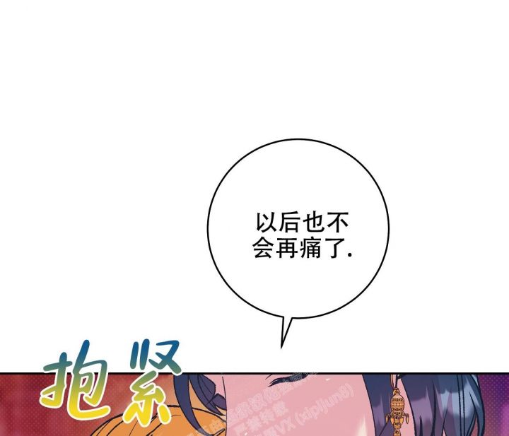 逆鳞电影百度百科漫画,第47话4图