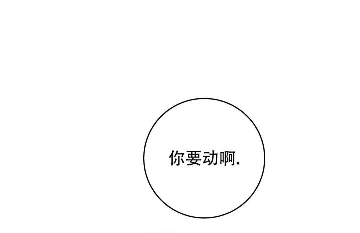 逆鳞大主宰小说漫画,第33话4图