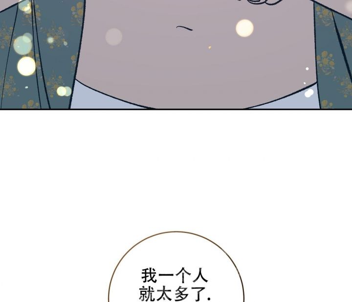 逆鳞有彩蛋吗漫画,第59话4图