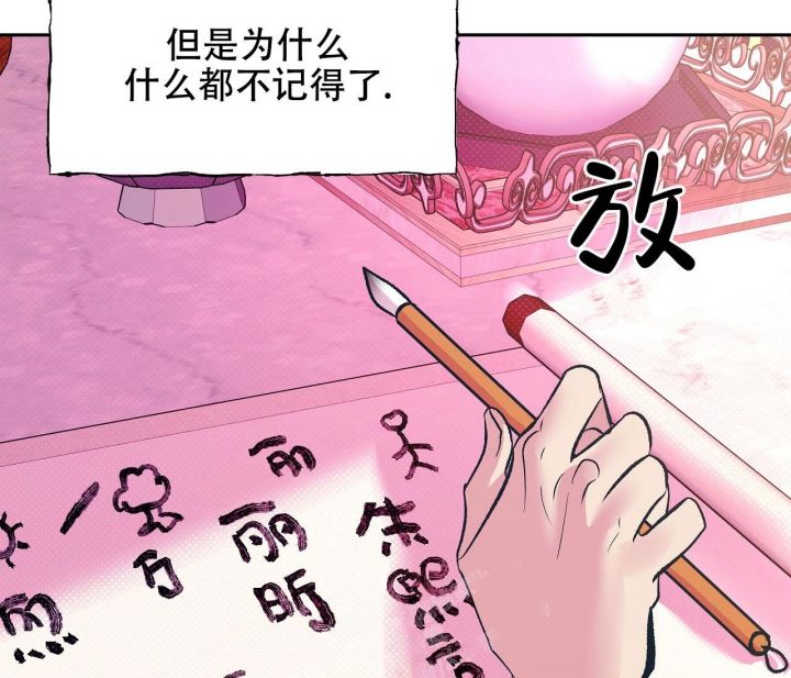 逆鳞沈腾电影免费观看完整版漫画,第31话3图