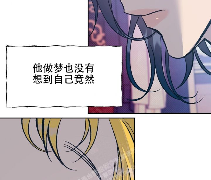 逆鳞最终结局是什么漫画,第41话5图