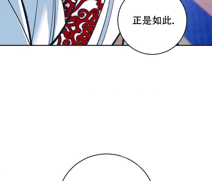 逆鳞有彩蛋吗漫画,第10话4图