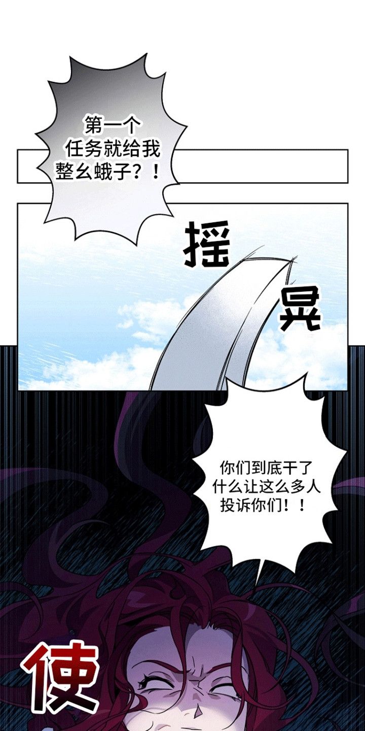 以下犯上为你而来漫画,第2话1图