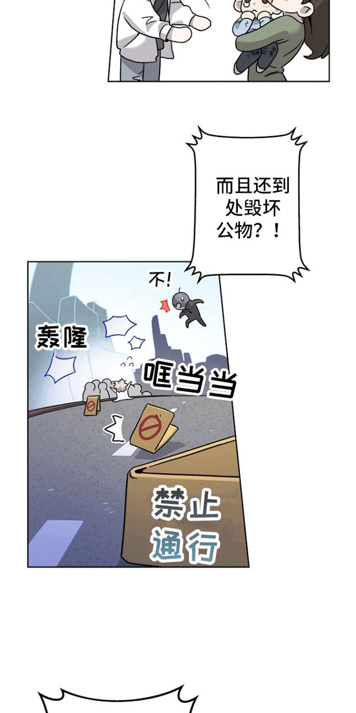 以下犯上为你而来漫画,第2话3图