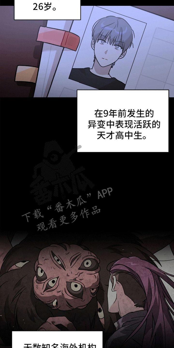 以下犯上歌词是什么意思漫画,第4话2图