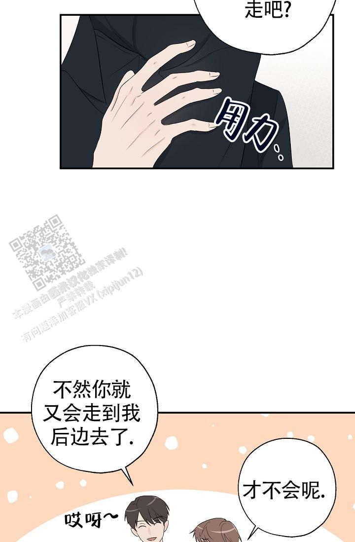 俯看的目光漫画,第9话2图