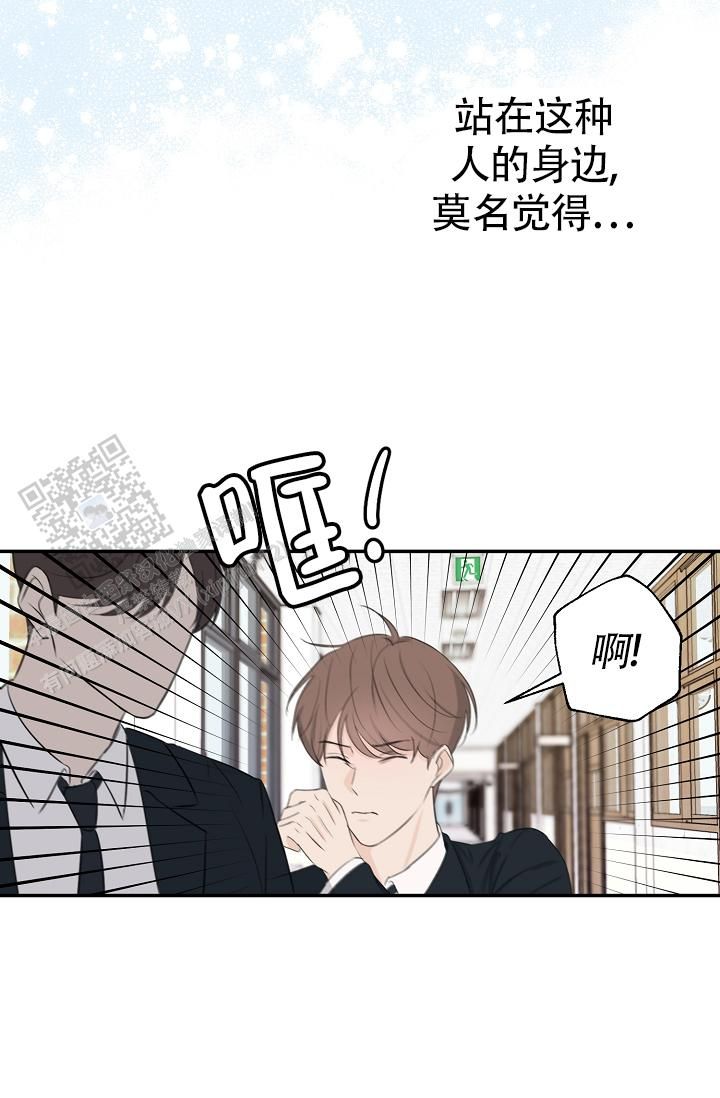 俯看的目光漫画,第9话1图