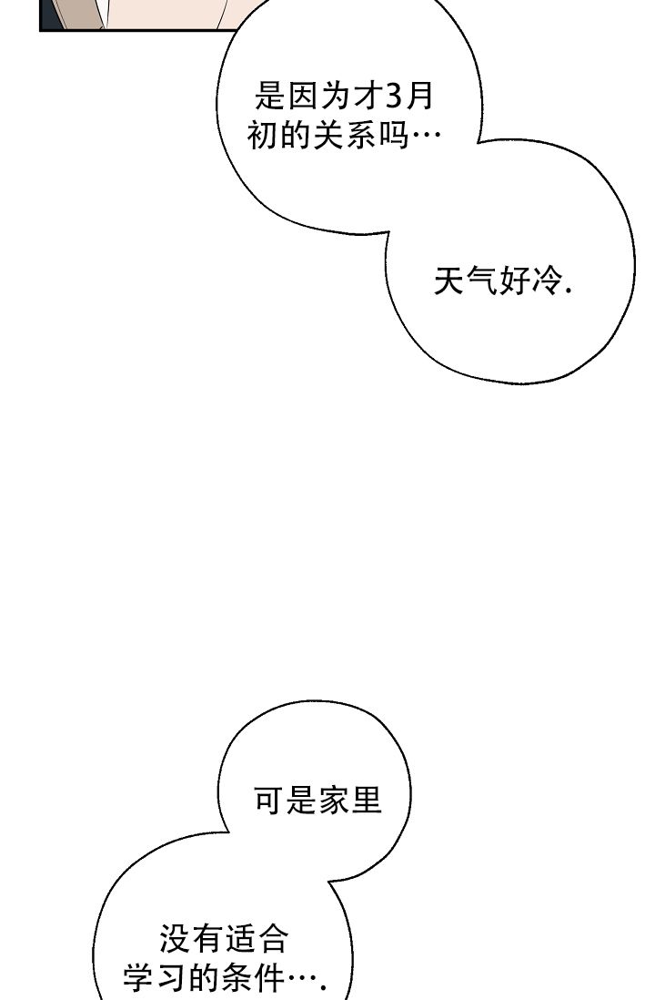 惊叹的目光漫画,第1话3图