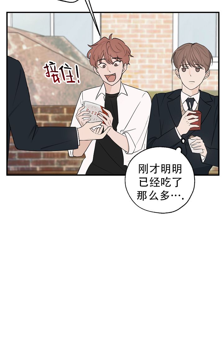 聚焦的目光漫画,第3话3图