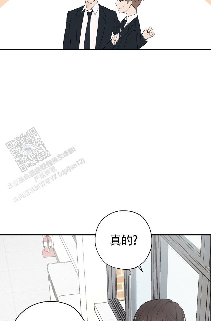 俯看的目光漫画,第9话3图