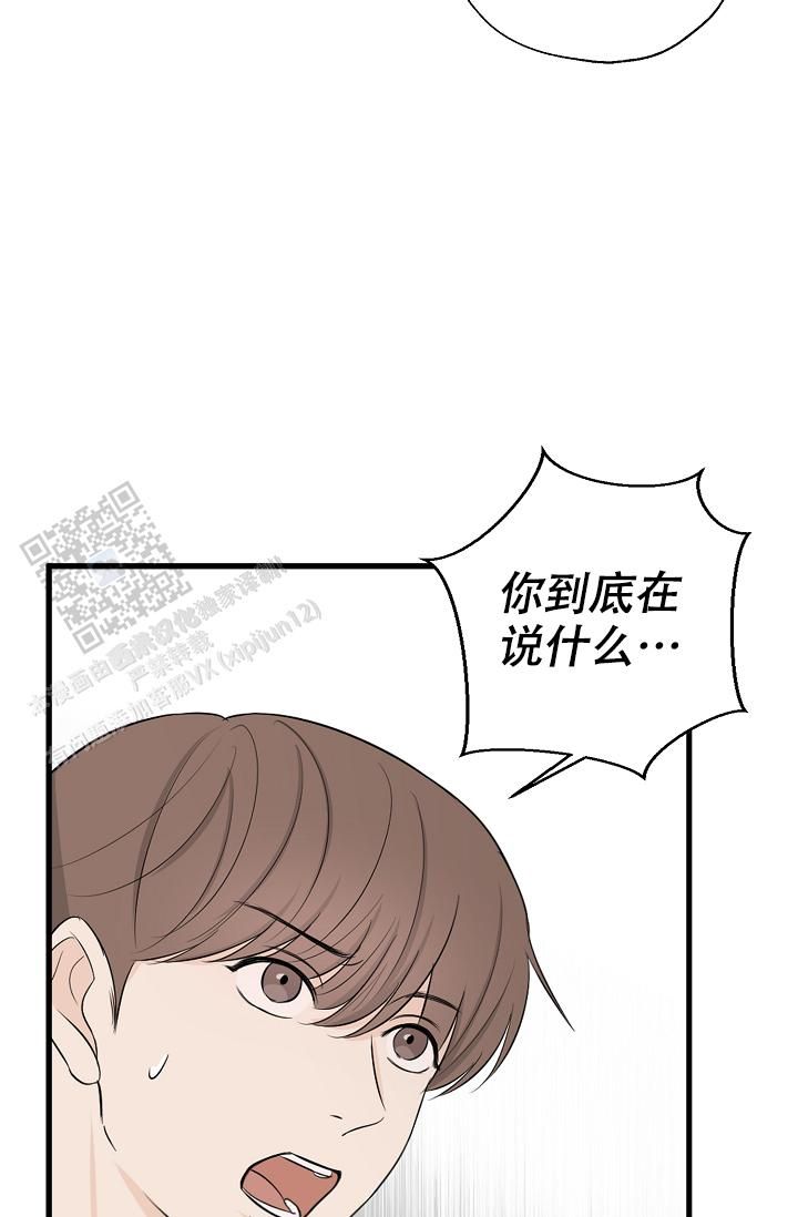 惊叹的目光漫画,第11话5图