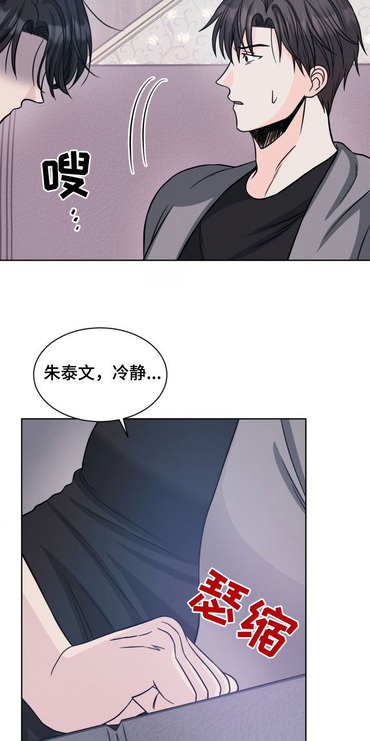 辟邪漫画,第31话4图