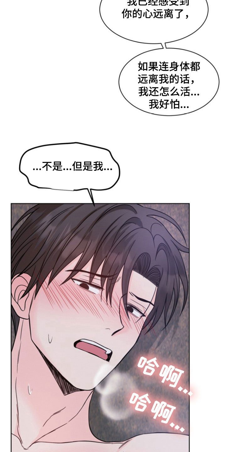 辟邪漫画,第54话4图