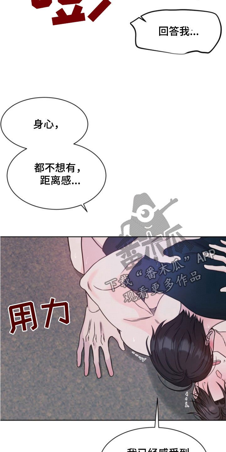 辟邪漫画,第54话3图