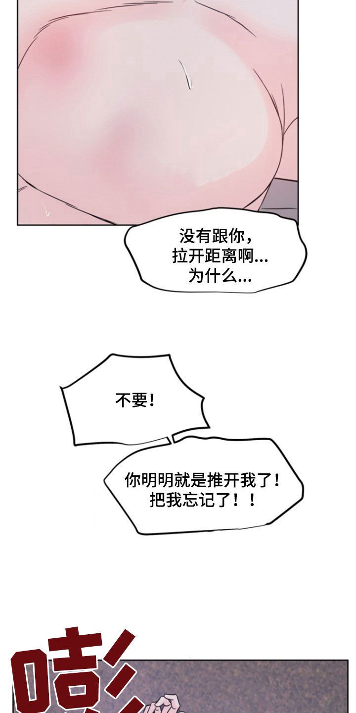 辟邪漫画,第54话5图