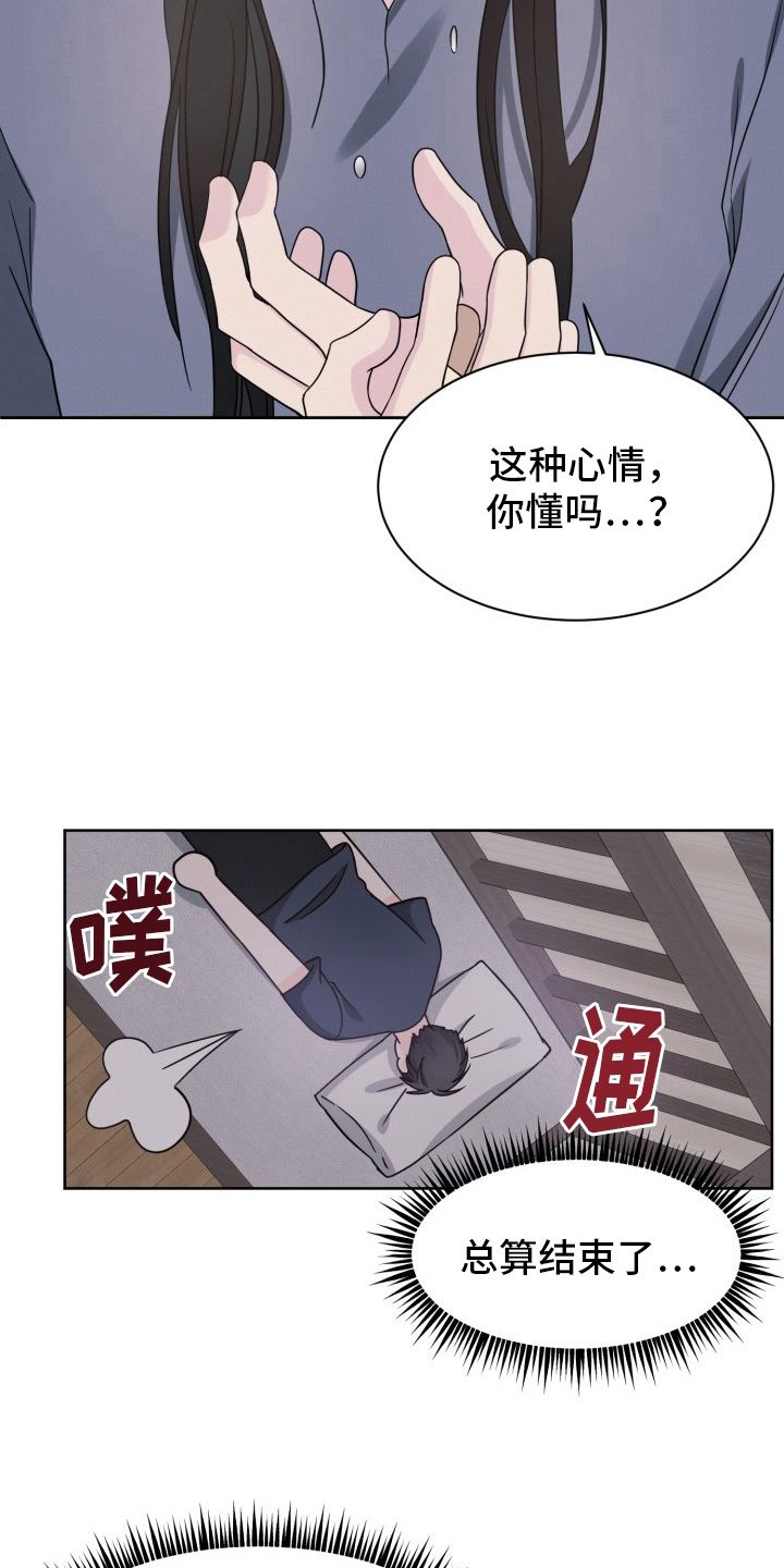 辟邪漫画,第12话4图