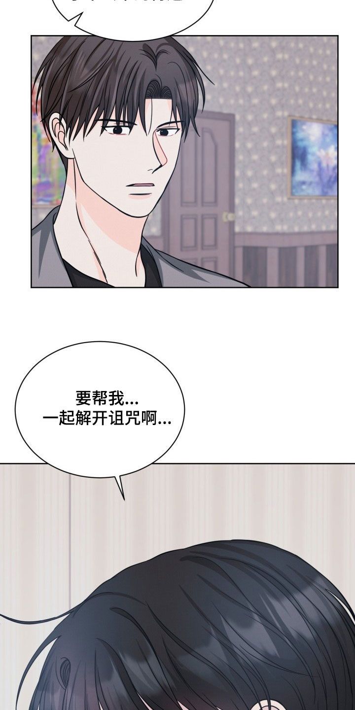 辟邪漫画,第31话2图