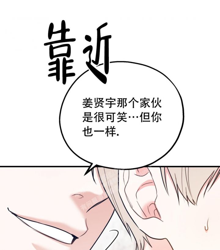 冤家路窄下一句是什么漫画,第95话2图