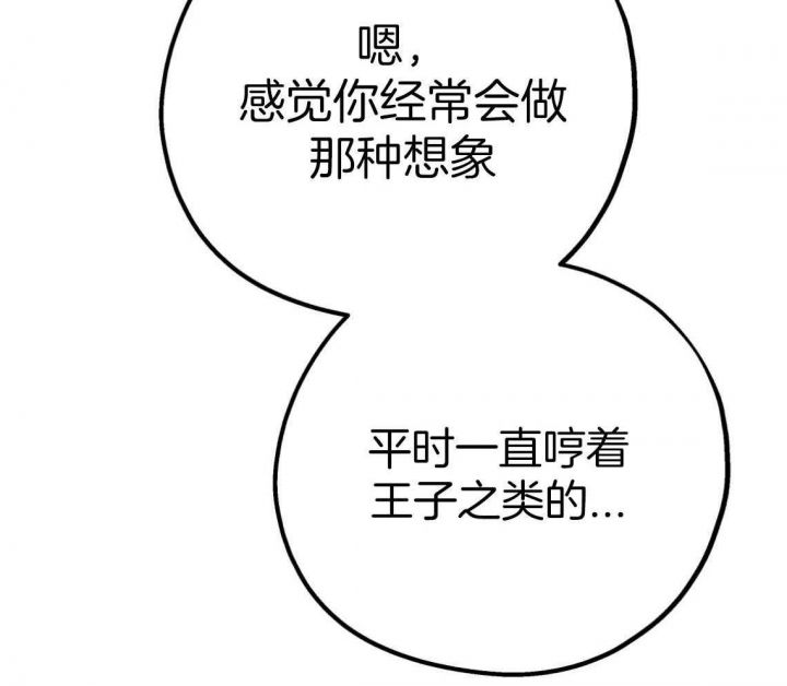 冤家路窄是什么意思漫画,第83话3图