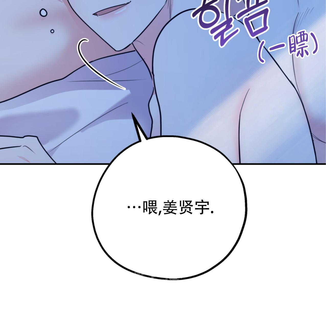 冤家路窄by璃然漫画,第100话2图