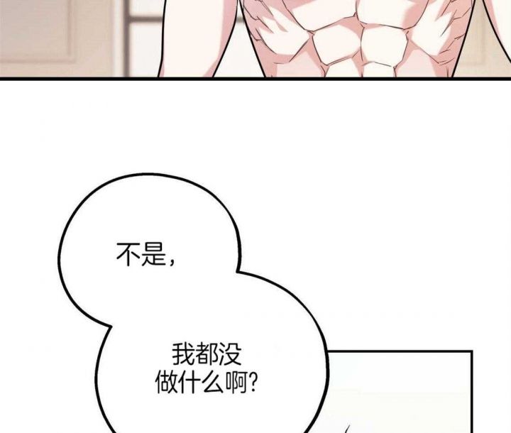 冤家路窄鼠与猫什么生肖漫画,第33话1图