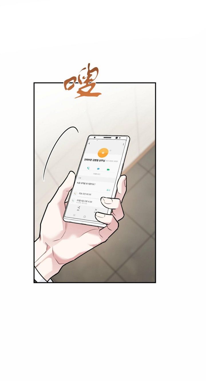 冤家路窄打一生肖漫画,第67话1图