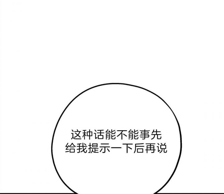 冤家路窄的近义词有哪些漫画,第82话2图