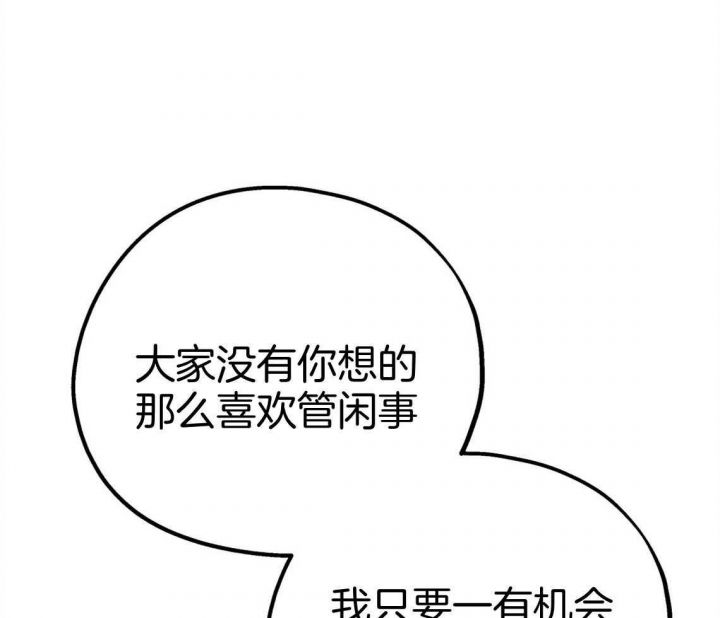 冤家路窄的近义词有哪些漫画,第80话4图