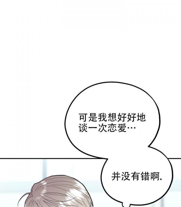 冤家路窄电视剧漫画,第2话4图