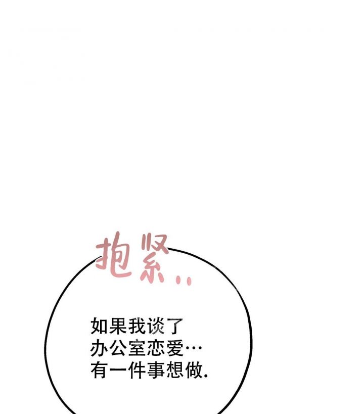 冤家路窄by璃然漫画,第89话3图