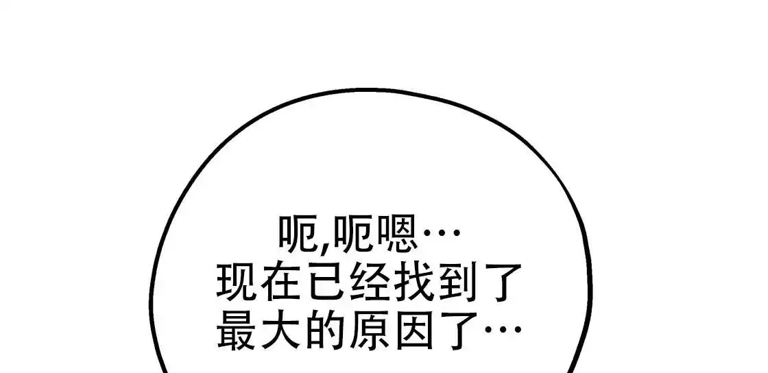 冤家路窄桃千岁全文免费阅读漫画,第108话5图