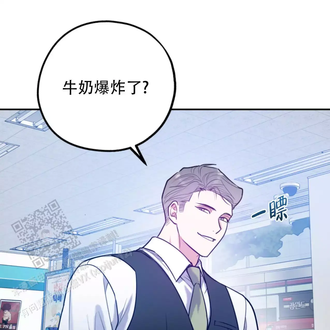 冤家路窄by璃然漫画,第106话1图