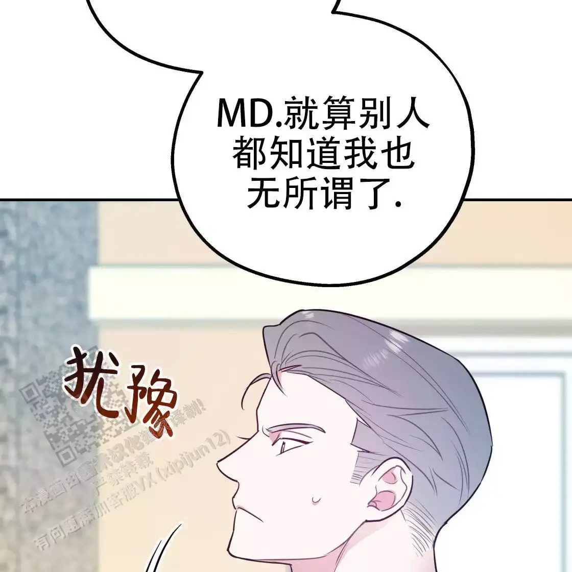 冤家路窄鼠与猫什么生肖漫画,第109话3图