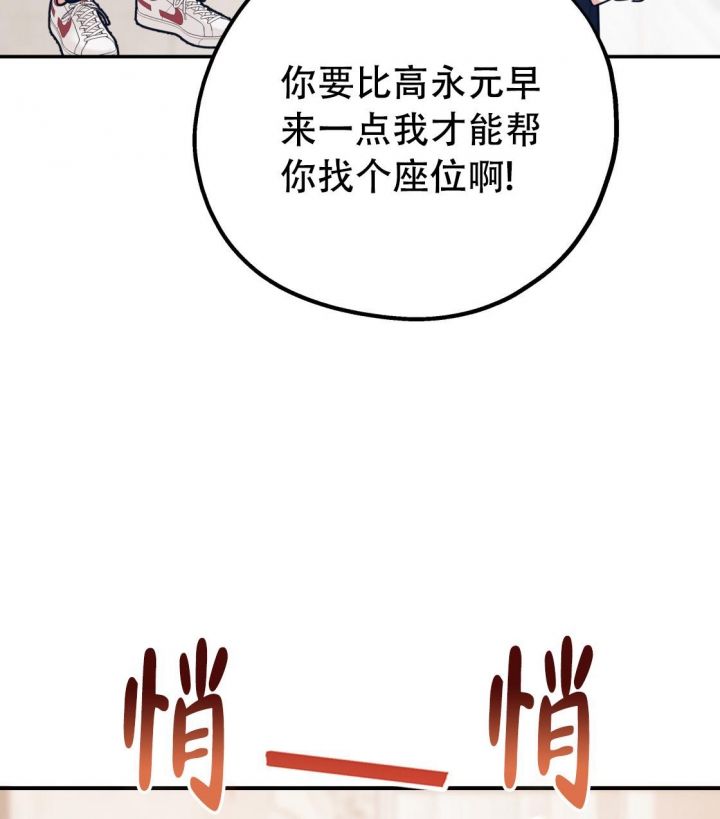 冤家路窄是什么意思漫画,第93话4图