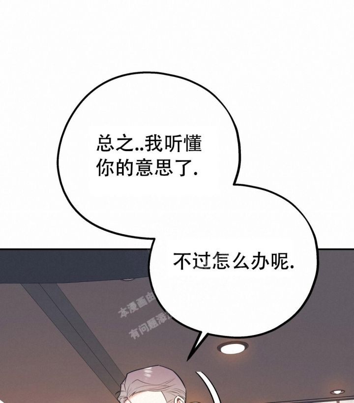 冤家路窄下一句是什么漫画,第95话3图