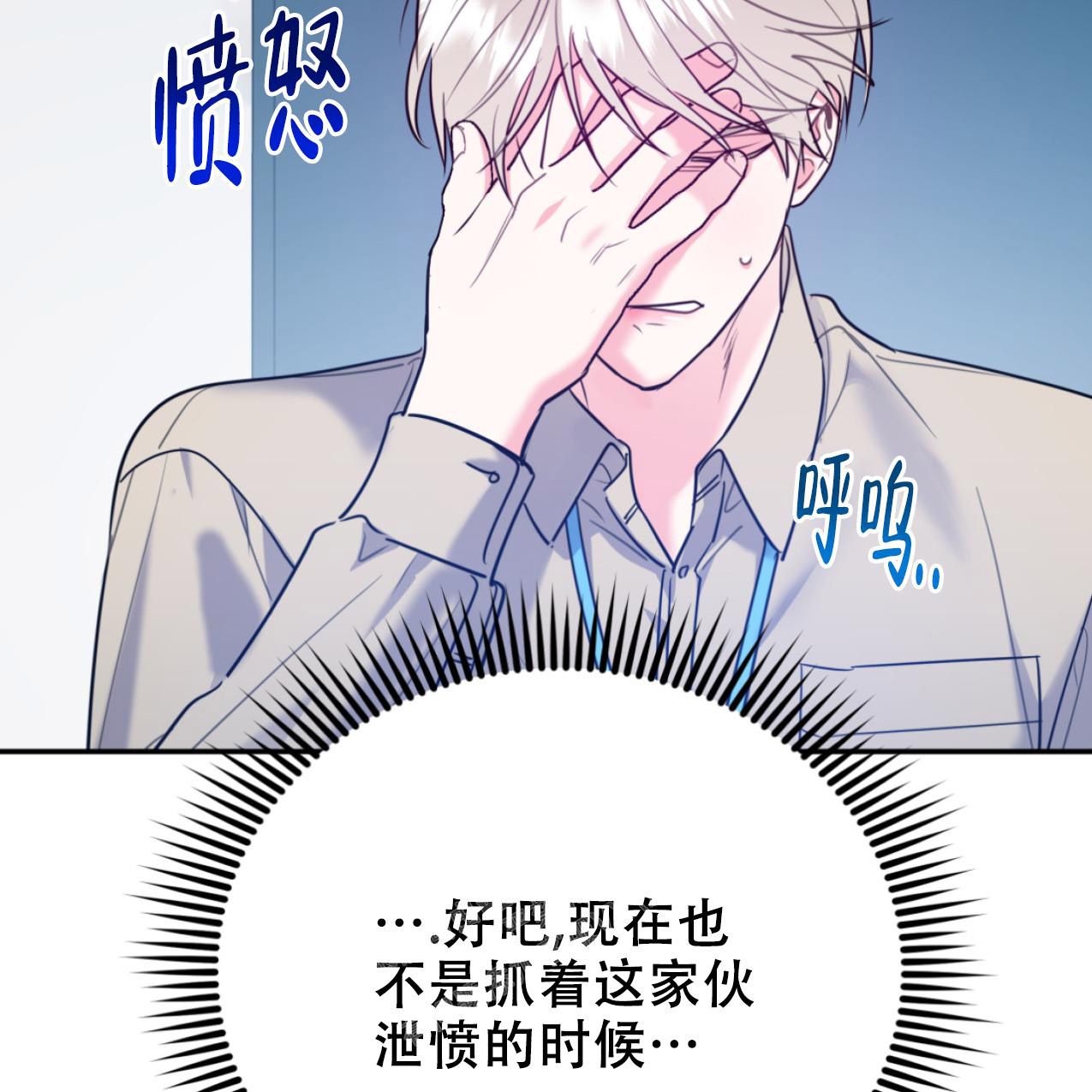 冤家路窄电视剧全集漫画,第103话2图