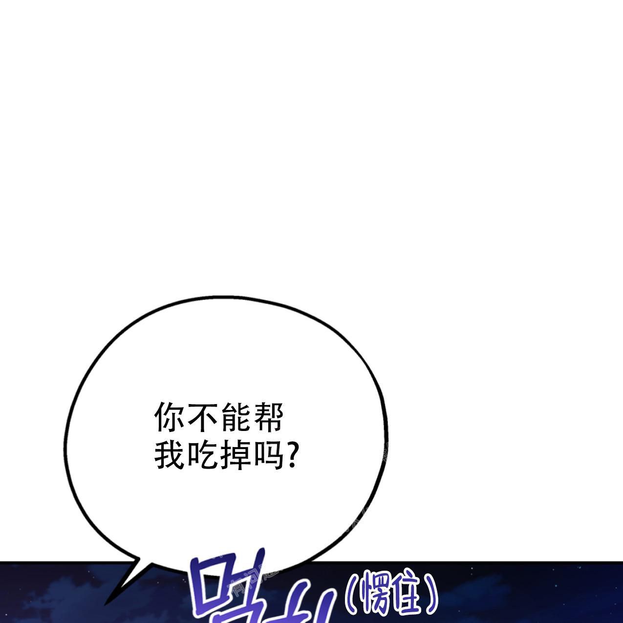 冤家路窄桃千岁全文免费阅读漫画,第98话1图