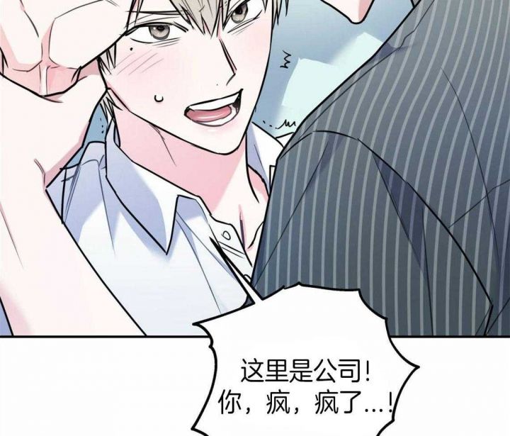 冤家路窄漫画漫画,第39话2图