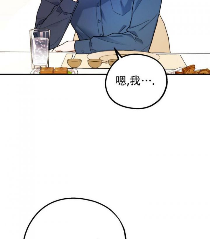 冤家路窄是什么意思漫画,第4话1图