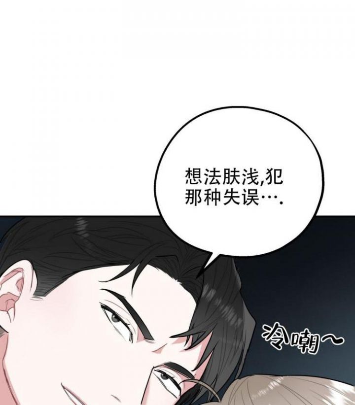 冤家路窄桃千岁全文免费阅读漫画,第5话3图