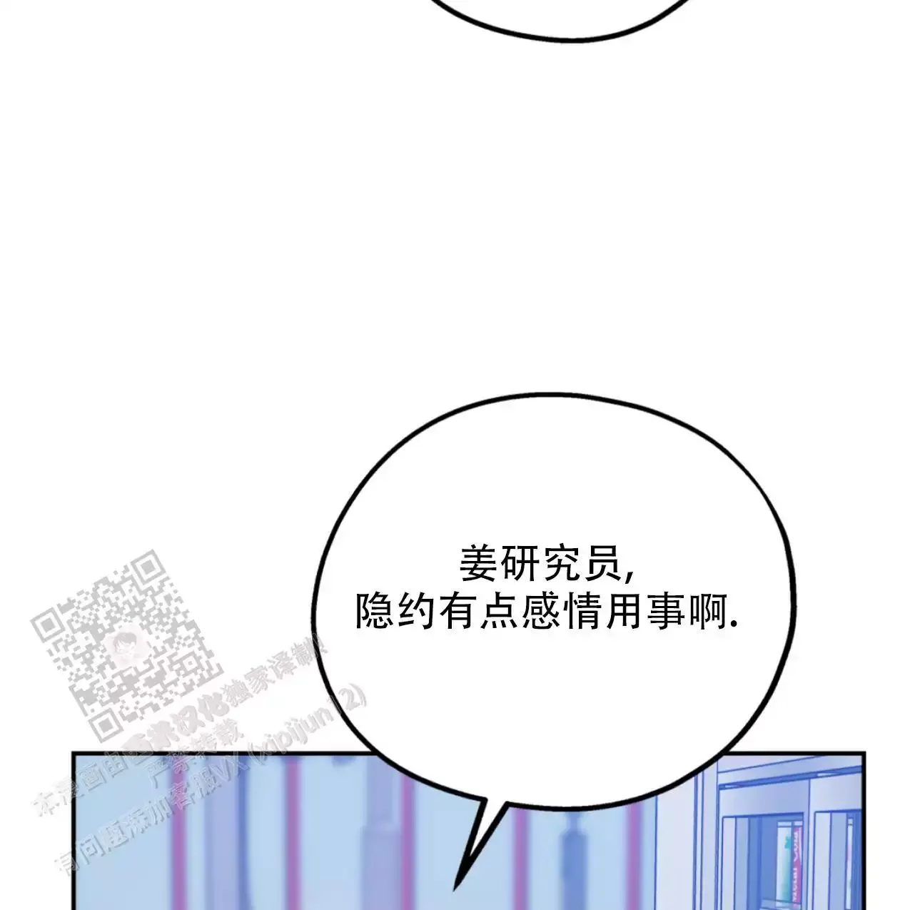 冤家路窄电视剧漫画,第106话4图