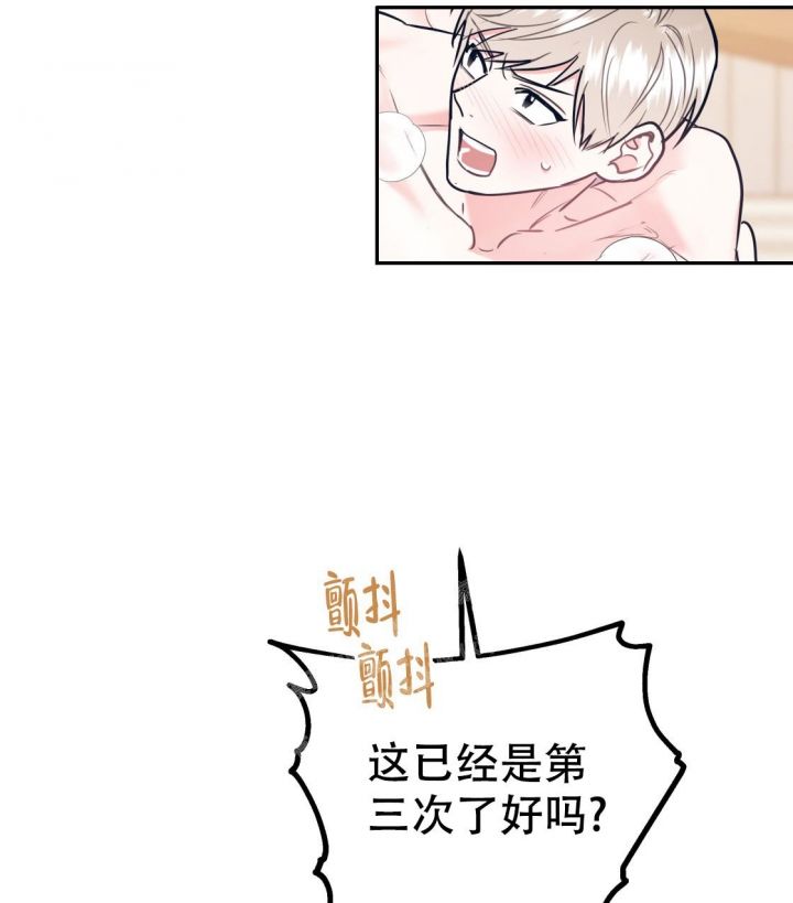 冤家路窄的近义词有哪些漫画,第88话3图