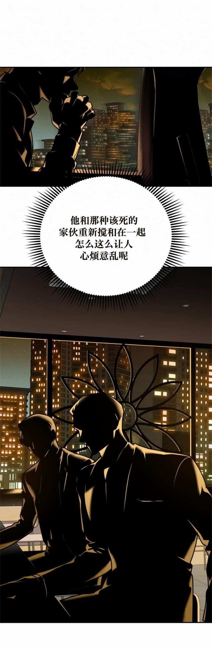 冤家路窄的近义词有哪些漫画,第62话1图