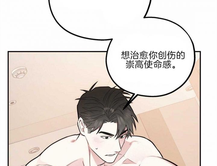 冤家路窄漫画,第44话4图