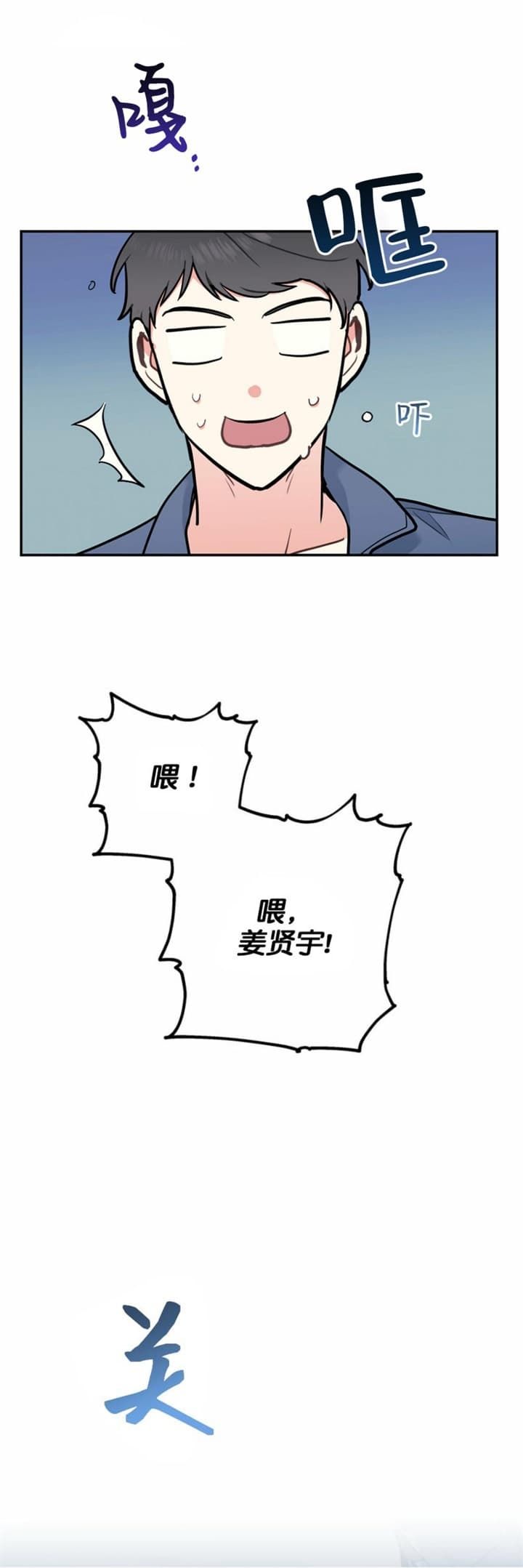 冤家路窄小说漫画,第62话2图